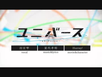 【初投稿】誕生日にユニバース歌ってみた　Ver. Sia