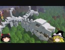【DQB2】ゆっくりヘンダーランド建設計画その5