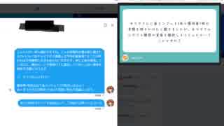 きくらげさんの非公開化されたツイキャス放送