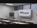 ボイスドラマ　「ブラックDKの日常」2話