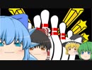 コラボ動画なのに実況サボってみたww【マリオカート8DX】【ゆっくり実況】【ゆっくり茶番】　その２