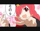 【wlw】消えかけた火をまた灯す9【ミクサCR EX00】