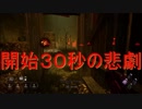 Dead_by_Daylight  『トラッパー奮闘記♯10』