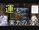 【トルネコの大冒険3】完全クリアを目指して！part21【VOICEROID実況】