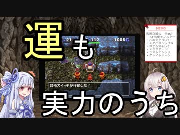 【トルネコの大冒険3】完全クリアを目指して！part21【VOICEROID実況】
