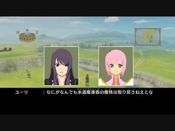 テイルズオブヴェスペリア初めて実況して設定ミスパート4