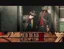 【RDR2】まったりギャングが行く 第16回 2/5 【実況】