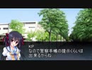 【coc脳内卓】警官と学生の事件捜査　part2