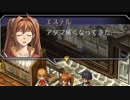 【ゆっくり実況】10年ぶりに『英雄伝説VI 空の軌跡』をプレイ【part25】