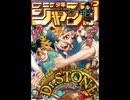 【週間】ジャンプ批評会【2019-13号】