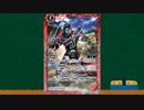 バトルスピリッツ　おすすめカード紹介　243回目