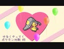 【ポケモンUSM】ゆるくやってくポケモン対戦 #8【ふうせんクチート】