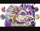 【アクロ☆バトル】まほエル天使の円舞曲VS悪魔の輪舞曲【開封】