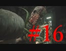【BIOHAZARD RE:2 #16】ゆっくり実況でおくるバイオハザード RE:2 byアラモンド