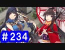 【ゆっくり実況】戦国乱世の覇者になる【御城プロジェクト:RE】part234【忍ぶれど、あさぼらけ】