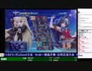 2019-02-17 中野TRF アルカナハート3LMSSS 交流大会