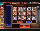 【千年戦争アイギス】趣味編成で行く気がない第19回ガバ王子決定戦