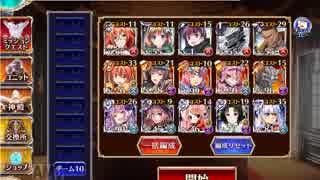 【千年戦争アイギス】趣味編成で行く気がない第19回ガバ王子決定戦
