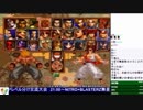 2019-02-19 中野TRF サムライスピリッツ零SPECIAL 交…無差別大会