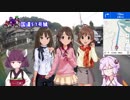 【CBR650F】ゆかりときりたんのバイクで行く九州の旅-リベンジ-【3日目】