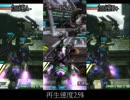【ボーダーブレイク】PS4の巡航とアケの加速を比較してみた（PS4）