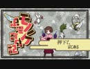 【モノノケ浪漫育成記】腰が痛いから山菜を取ってきてくれないかい？【進捗報告】