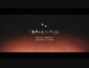 外国人が〔Touch Off〕を歌ってみた ver negi