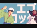 【MMD鬼徹】桃タローくんのエゴロック【第４回MMD鬼徹桃祭り】