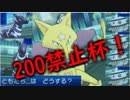 【ポケモンUSM】芸人が逝くウルトラレート!!#18