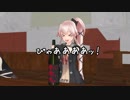 【MMD艦これ】 奏と愉快な仲間たち 第6話 「呑んで飲まれる」 後編