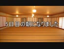 迫真人狼部・生の裏技② Part5
