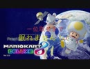 一位取るまで眠れないマリオカート８【実況プレイ】１日目　中盤戦