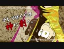 【卓ゲ松さんCoC】そしてぼくらは神に剥く。その５