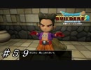 【実況】はじめてのドラゴンクエストビルダーズ２part59