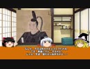 【ゆっくり】歴史上人物解説019　結城秀康の補足