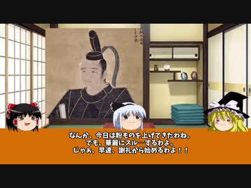 【ゆっくり】歴史上人物解説019　結城秀康の補足