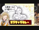 ねるねるクッキング(裏)