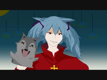そのオオカミは滑稽に踊る/サンカ ft.初音ミク