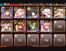 【千年戦争アイギス】強襲ミッション アルセーヌ 初期コスト放置