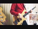 内田彩　【So Happy】　bass cover