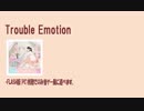 Trouble Emotionラップ練習用（オフボーカル）