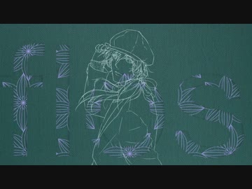 【箱音ント】flos【UTAUカバー】