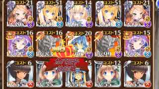 【第19回No.1ガバ王子決定戦】プリズム戦争アイギス 轟きし巨兵の地響き（初見＆リベンジ）