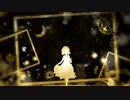 蜜月アン・ドゥ・トロワ　歌ってみた【あるてる】