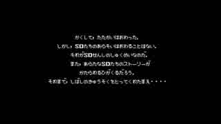 【TAS】ガチャポン戦士４最小ターンの旅35