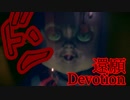 #4【アジア最恐】今では購入できない噂の台湾ホラー【還願 Devotion】