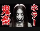 絶叫注意【2人実況】鬼畜難易度ホラー！！『PACIFY』をプレイ!!!