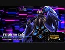 【第二回チュウニズム公募楽曲】 - Falxth For Cyan- 【青の死神部門】