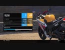 【RIDE3】ライド3 バイクの免許取ったのにバイクゲーム！【PS4】#2