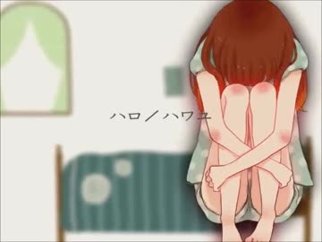 ハロ/ハワユ歌ってみた【歌種】
